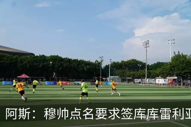 阿斯：穆帅点名要求签库库雷利亚 后者将签约4年并和卡雷拉斯竞争